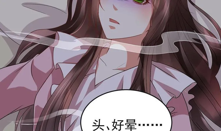 第24话 为你挡箭 第15页