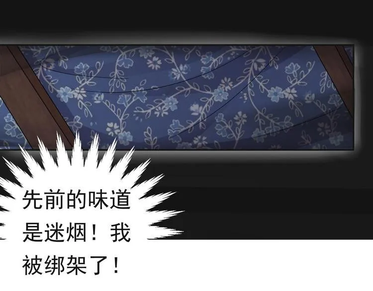 第24话 为你挡箭 第18页