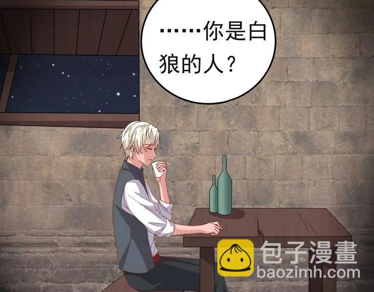 第24话 为你挡箭 第20页