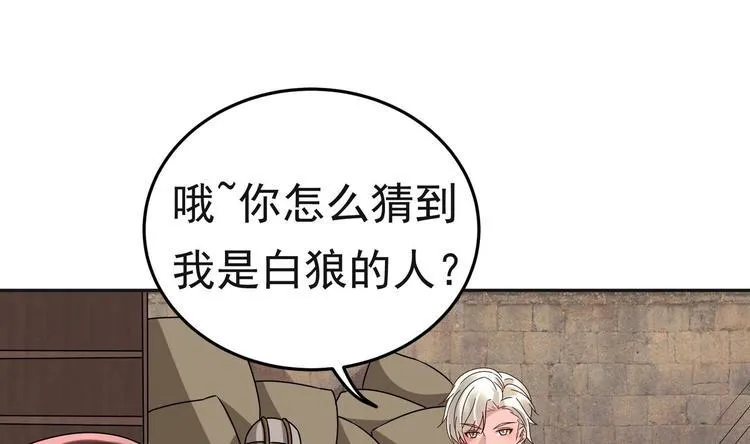 第24话 为你挡箭 第22页