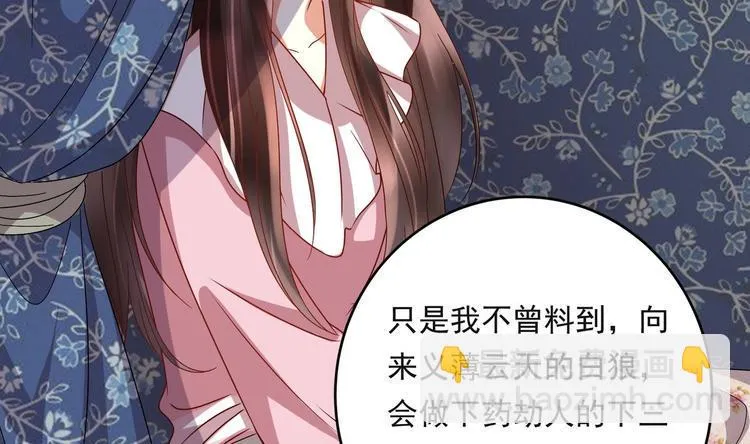 第24话 为你挡箭 第26页