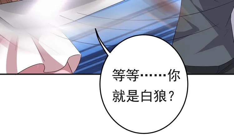 第24话 为你挡箭 第29页
