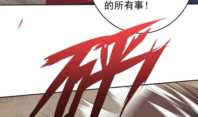 第24话 为你挡箭 第45页