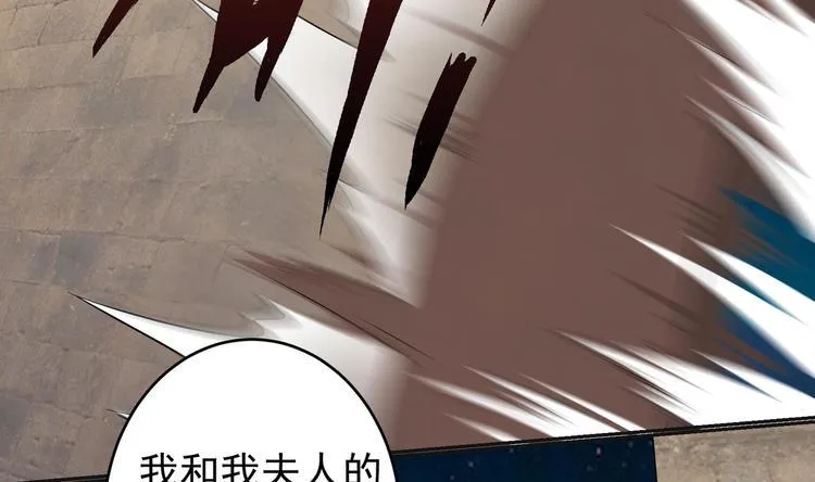 第24话 为你挡箭 第46页
