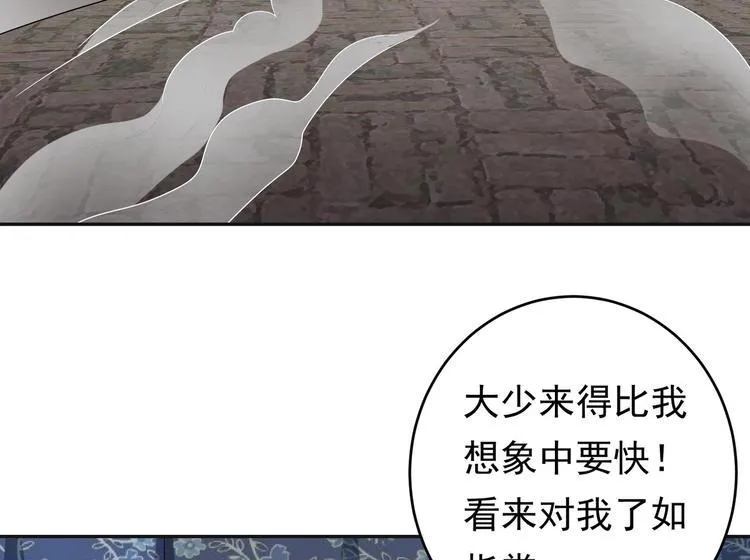 第24话 为你挡箭 第49页