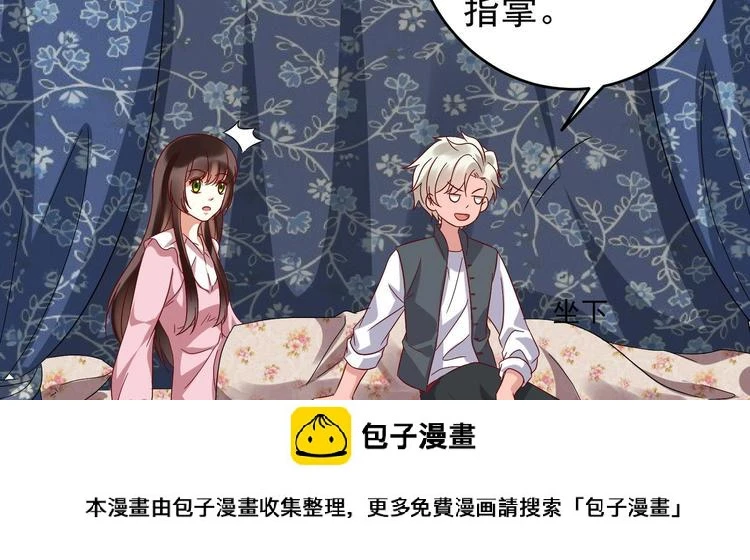 第24话 为你挡箭 第50页
