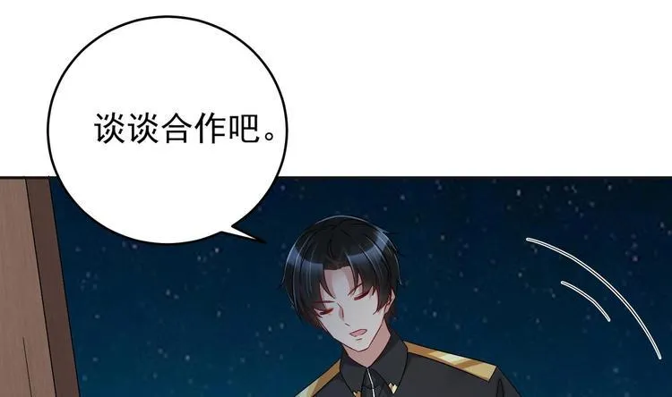 第24话 为你挡箭 第52页