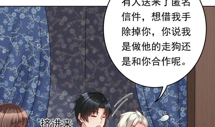 第24话 为你挡箭 第55页
