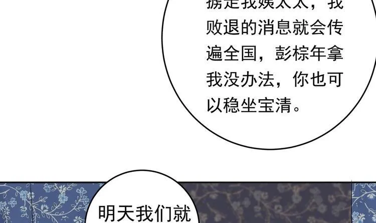 第24话 为你挡箭 第60页