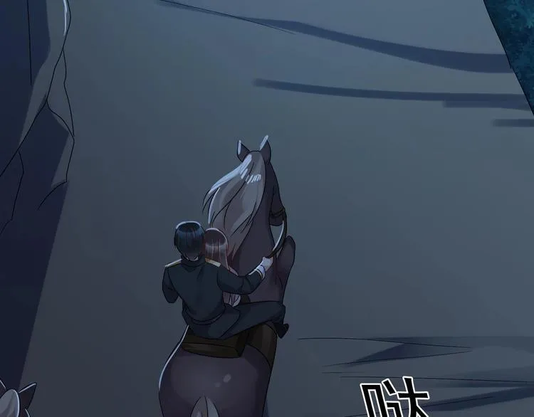 第24话 为你挡箭 第66页