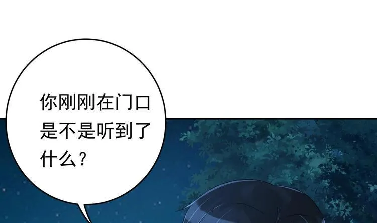 第24话 为你挡箭 第70页