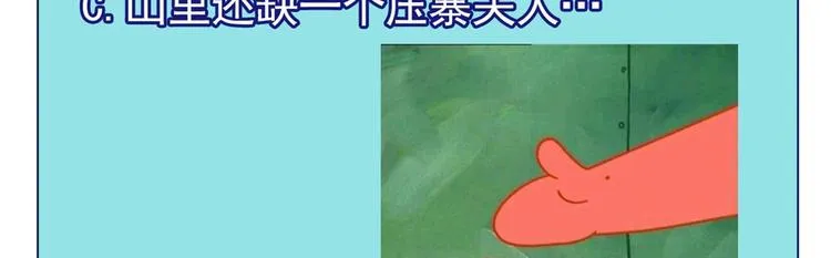 第24话 为你挡箭 第95页