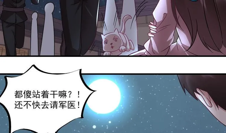 第23话 云嘉书，你没有心 第11页