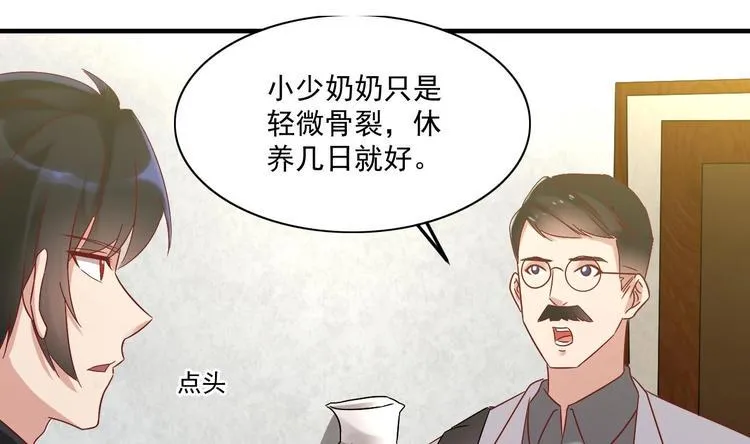 第23话 云嘉书，你没有心 第16页