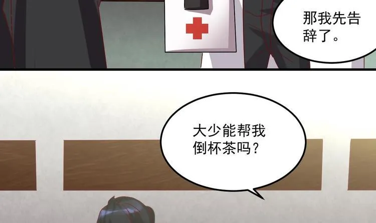 第23话 云嘉书，你没有心 第18页