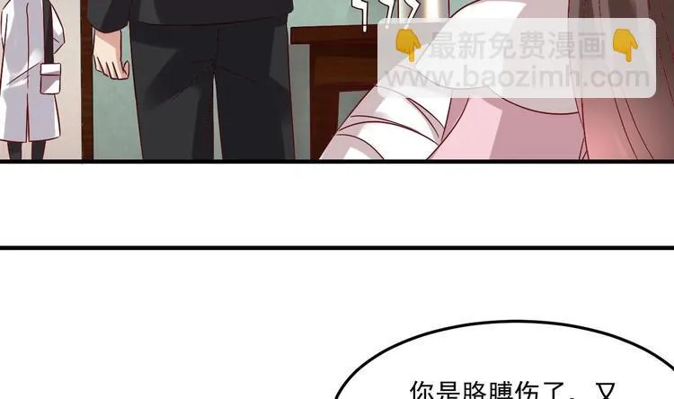 第23话 云嘉书，你没有心 第20页