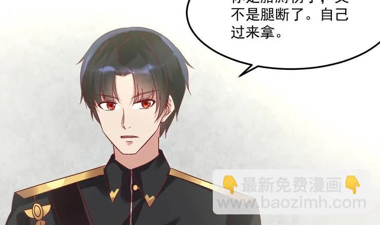 第23话 云嘉书，你没有心 第21页