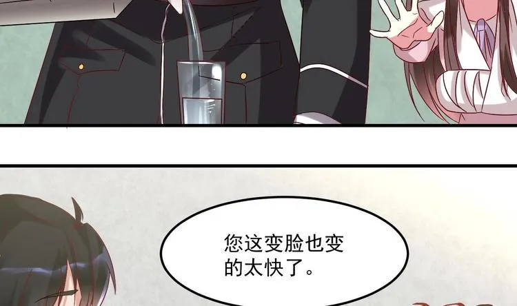 第23话 云嘉书，你没有心 第23页