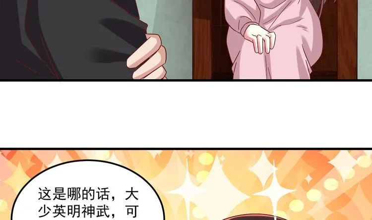 第23话 云嘉书，你没有心 第25页