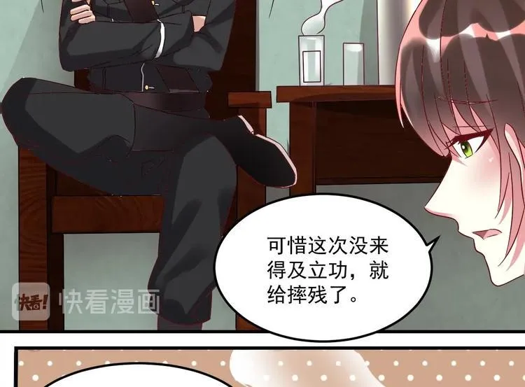 第23话 云嘉书，你没有心 第28页