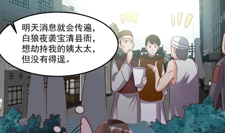 第23话 云嘉书，你没有心 第31页