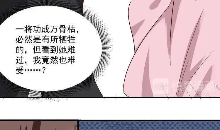 第23话 云嘉书，你没有心 第40页
