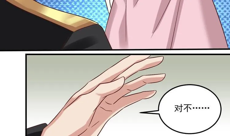 第23话 云嘉书，你没有心 第43页