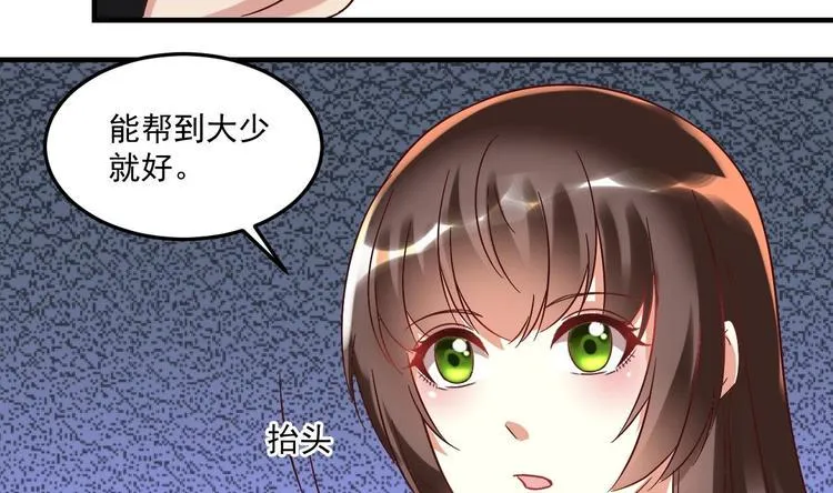 第23话 云嘉书，你没有心 第44页