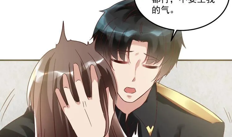 第23话 云嘉书，你没有心 第48页