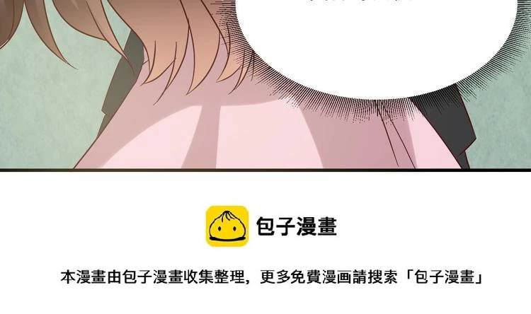 第23话 云嘉书，你没有心 第50页