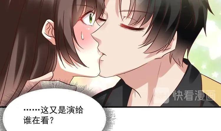 第23话 云嘉书，你没有心 第51页