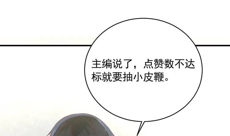 第23话 云嘉书，你没有心 第58页