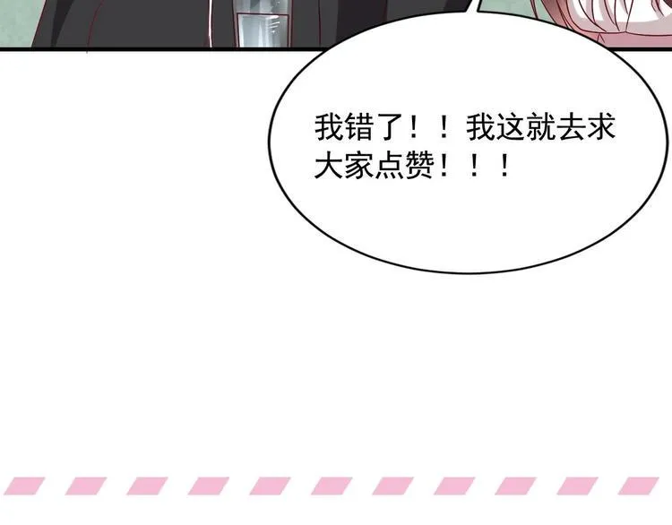 第23话 云嘉书，你没有心 第61页