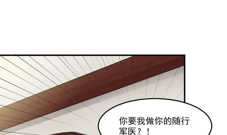 第22话 你是我的女人 第6页