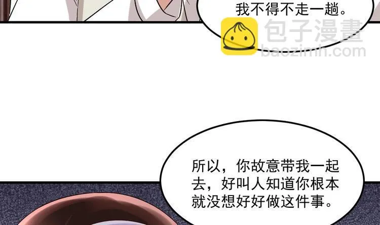 第22话 你是我的女人 第13页