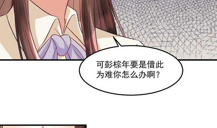 第22话 你是我的女人 第15页