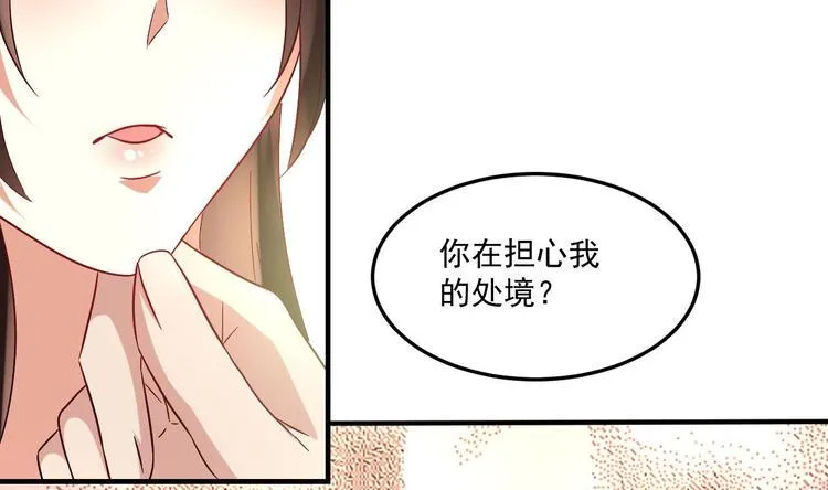 第22话 你是我的女人 第16页