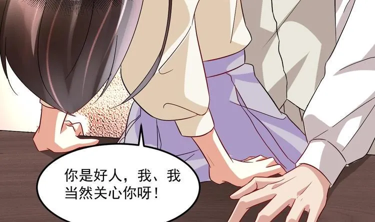 第22话 你是我的女人 第19页