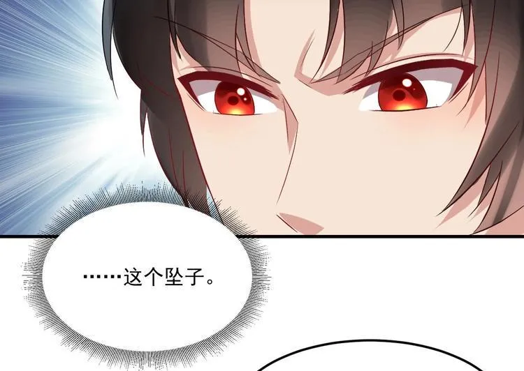 第22话 你是我的女人 第22页