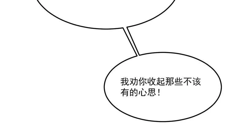 第22话 你是我的女人 第29页