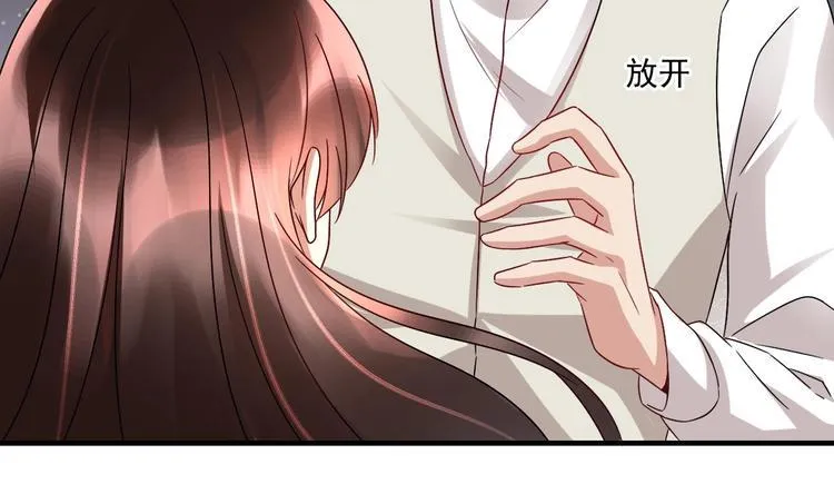 第22话 你是我的女人 第31页