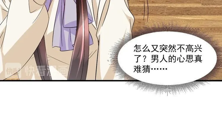 第22话 你是我的女人 第34页