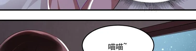 第22话 你是我的女人 第41页
