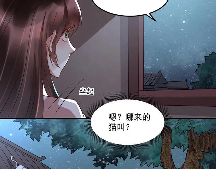 第22话 你是我的女人 第42页