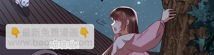 第22话 你是我的女人 第43页