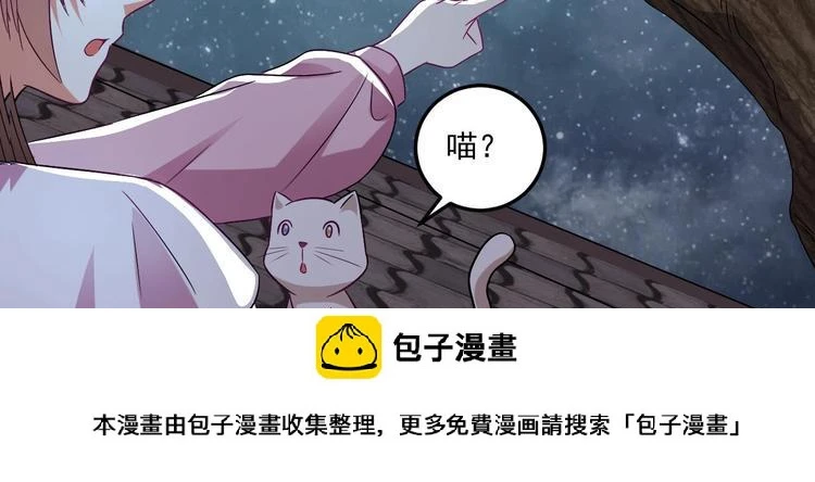 第22话 你是我的女人 第50页