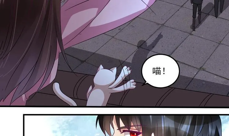 第22话 你是我的女人 第57页
