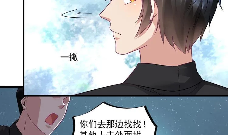 第22话 你是我的女人 第58页