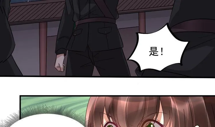 第22话 你是我的女人 第60页