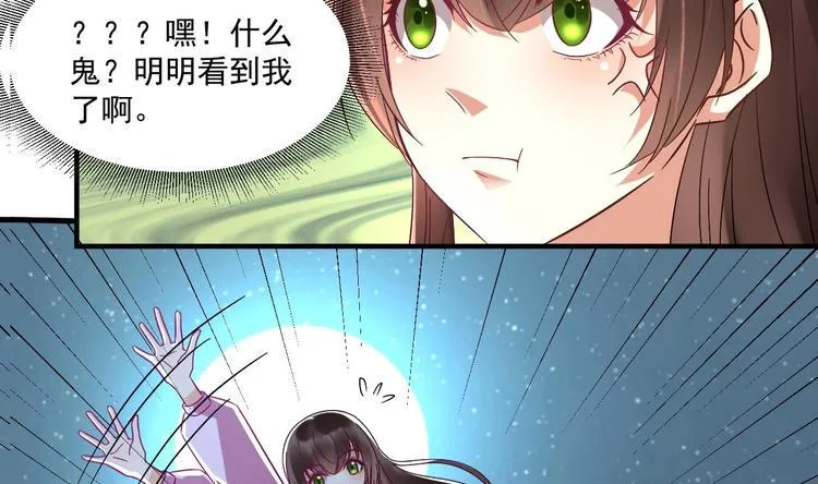 第22话 你是我的女人 第61页